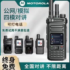全国インターホン5000キロ5g公網4gカード携帯機屋外二重モードインターホン器物流チーム