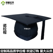 亚马逊供销品质诺拉帽 高端硕士帽 大学博士帽 毕业典礼礼帽厂家