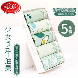 浪莎女士内裤女纯棉无痕2022年新款时尚清新女生全棉裆三角短裤衩