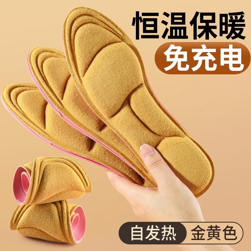 Huella Youpin invierno temperatura constante calefacción engrosada cálida plantilla 5D masaje suave y cómodo transpirable que absorbe el sudor Deportes