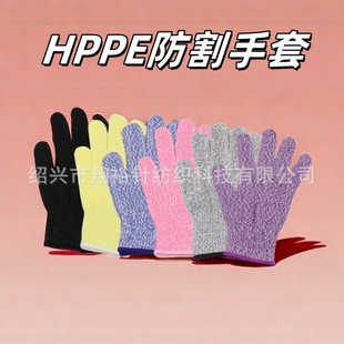 Hppe Level 5 Anti-Knife and Anti-Cut Safety Protection Outdoor Colorful Anti-Cut Gloves Manufacturer Wholesale