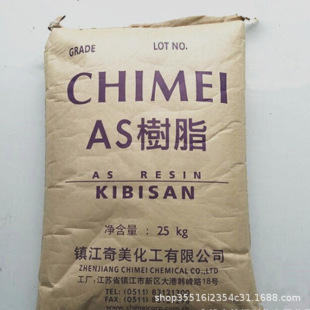 General Grade AS Zhenjiang Qimei PN-118L150 Hollow Blow Molding Film Grade Transparent Grade High Temperature Resistance and Wear Resistance