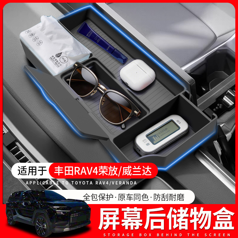 Suitable for 26 Models of Toyota Rav4 and Wildlander, Silicone Storage Box Behind the Screen, Multifunctional Storage Modification Accessories
