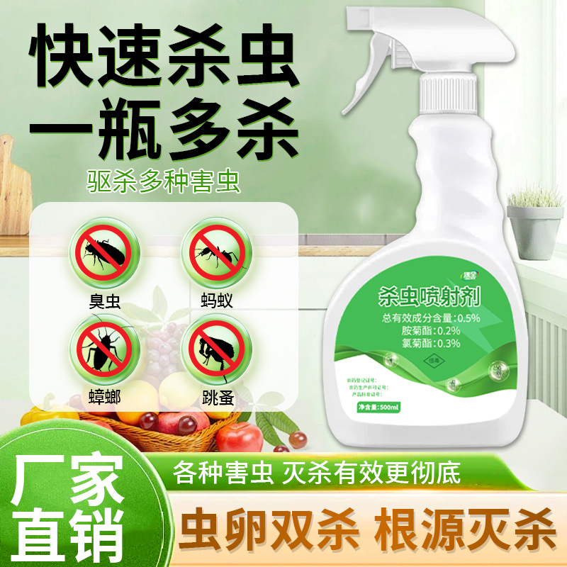 Insecticide for Home Indoor Use, Dinotefuran Cockroach Medicine, Ant Repellent Spray, Bed Pest Control, Non-Toxic