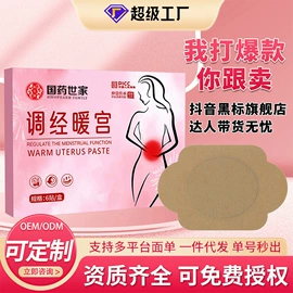 保健器具配件;身体护理套装;艾灸/艾草/艾条/艾制品