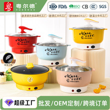 粤尔德直供 电火锅超市外卖火锅专用电锅商用家用电热火锅电煮锅
