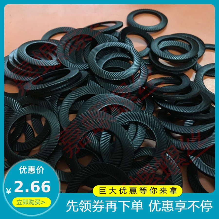 螺丝防松止退防滑锁紧双叠自锁双面齿垫圈波纹波浪防脱锯齿垫片黑