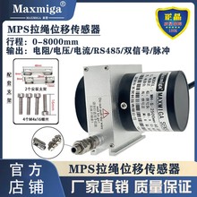 MPS拉绳位移传感器 拉线式高精度闸门开度仪 拉线编码器 电位计