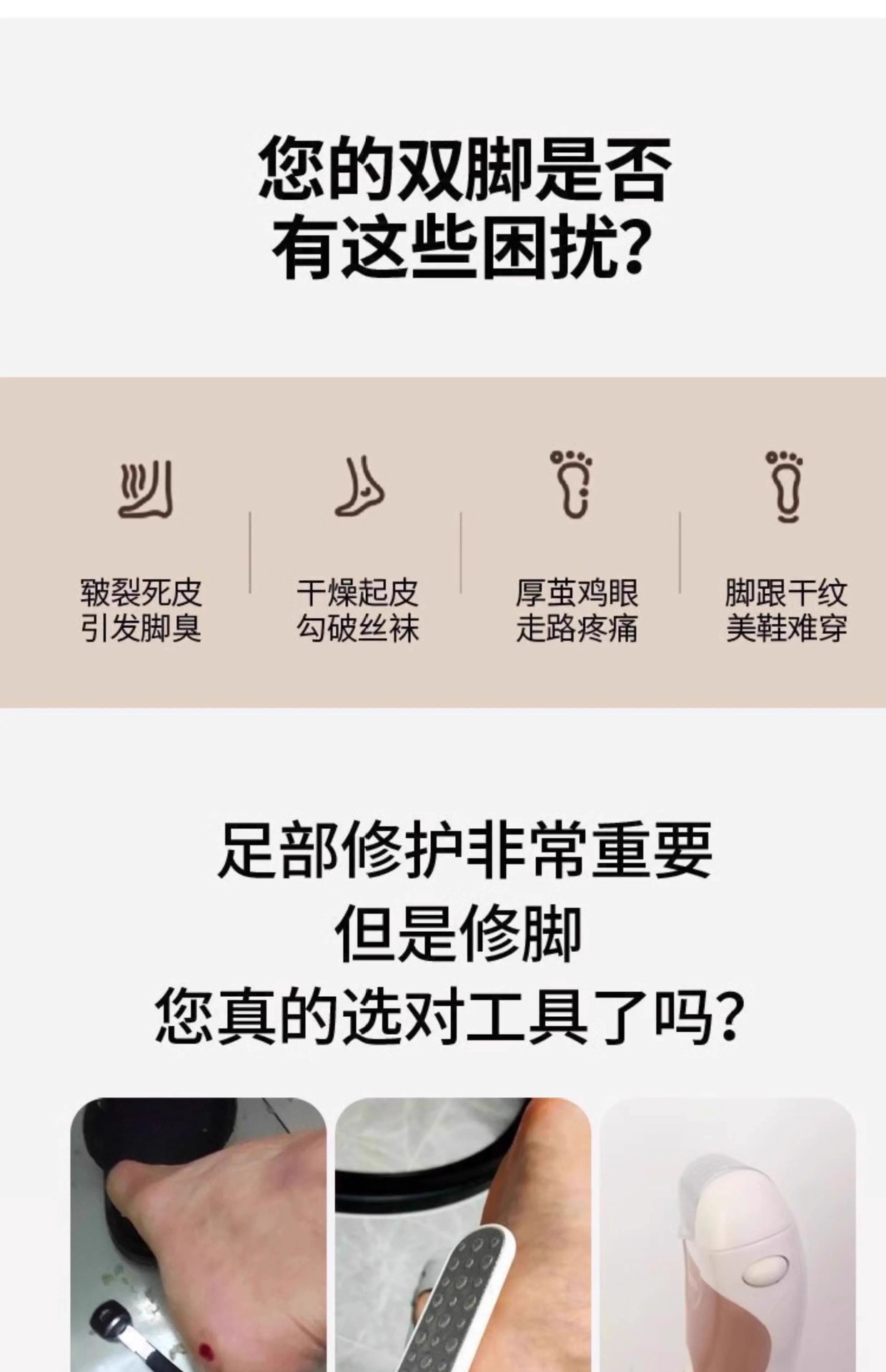 修脚刀专业去死皮刮脚后跟脚底老茧脚皮磨脚神器防刮破死皮刀批发-阿里巴巴