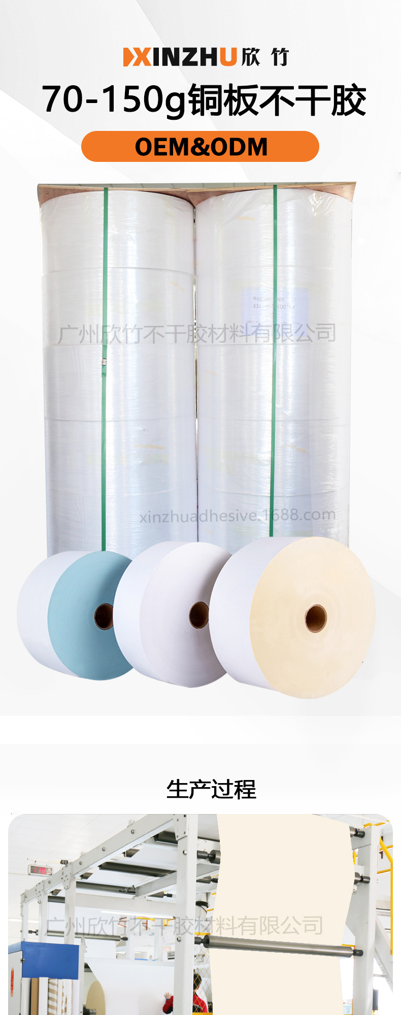 70-150克铜板不干胶_01.jpg