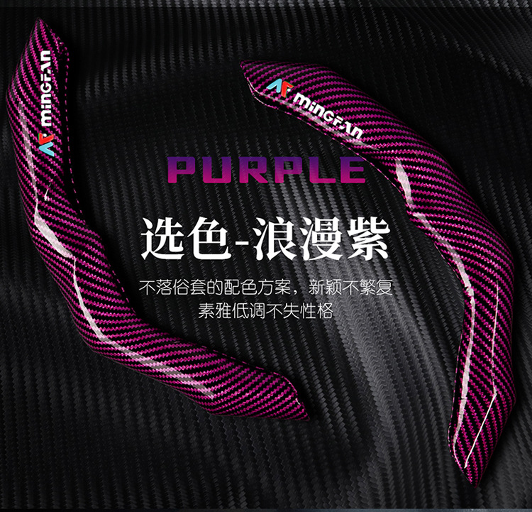 Men's Dynamic and Fashionable Cassette Carbon Fiber Car Steering Wheel Cover Ultra-Thin Anti-Slip 3D Handlebar Cover Suitable for 99% of Cars