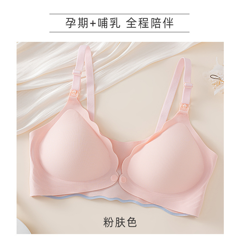【メーカー】シームレス授乳ブラ、上薄下厚カップ、ノンワイヤー、フロントボタン開閉、マタニティブラ|undefined