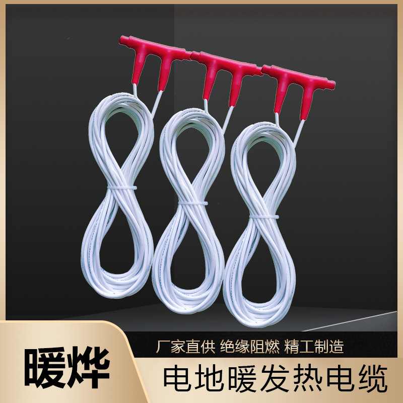 智能加热快电地暖保暖 碳纤维电热线绝缘性好 暖烨 厂家直发