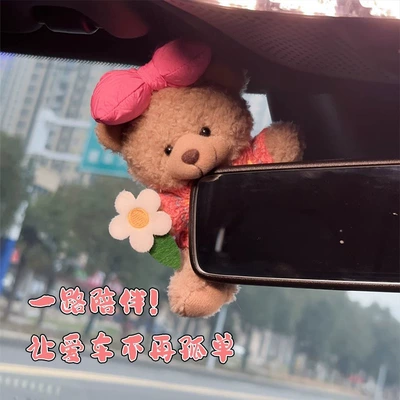 Car ornaments | Central Control Lying Doll Car