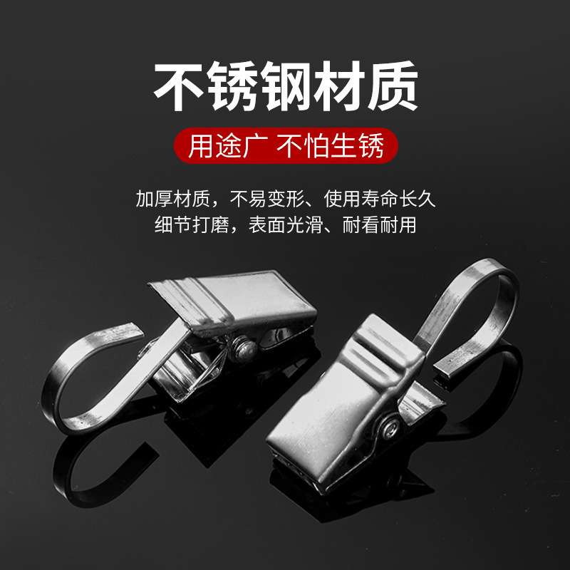 カーテンクリップフックステンレスクリップバックルアクセサリー強力シャワーカーテンクリップ荷重厚い古いカーテンクリップ|undefined