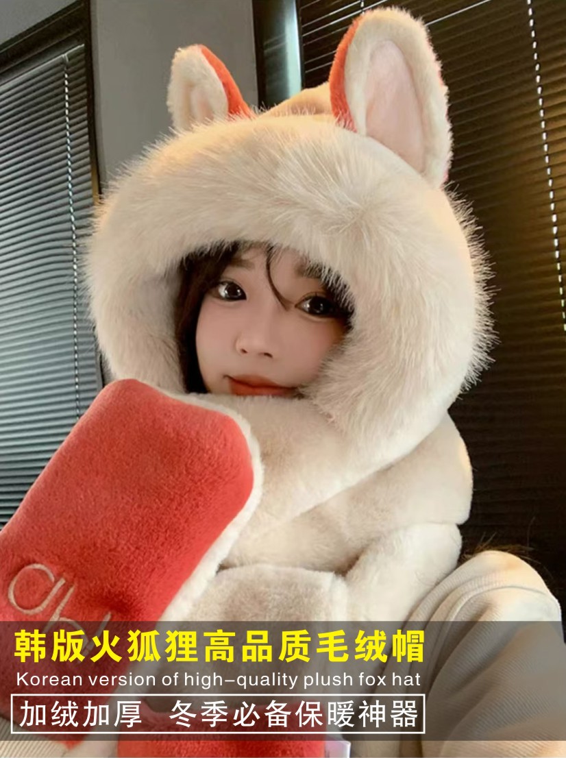 베이지--고품질 파이어 폭스 3종 세트