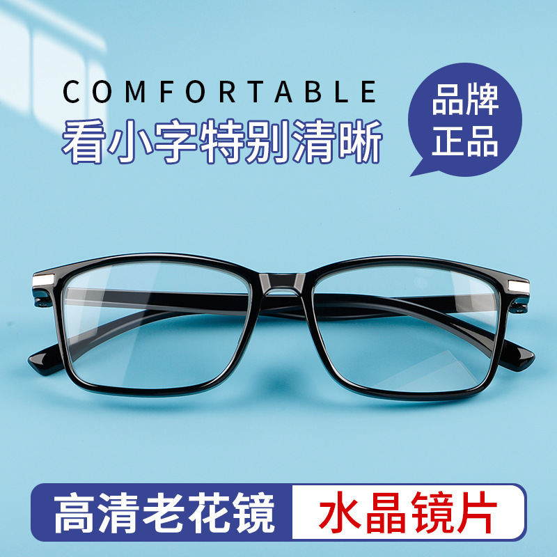 天然水晶石头老花眼镜高清高档玻璃老人老光眼镜全框护眼厂家批发|undefined