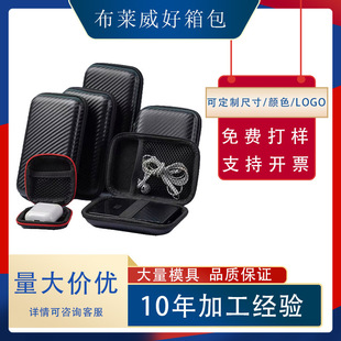 3C Digital Product Storage Box Eva Hard Shell Tool Bag Power Bank Hard Drive Zipper Bag Bluetooth Mouse Headphone Bag