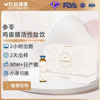 定制参苓鸡蛋膜活性肽饮酸枣仁灵芝人参肽沙棘肽核桃肽口服液代工