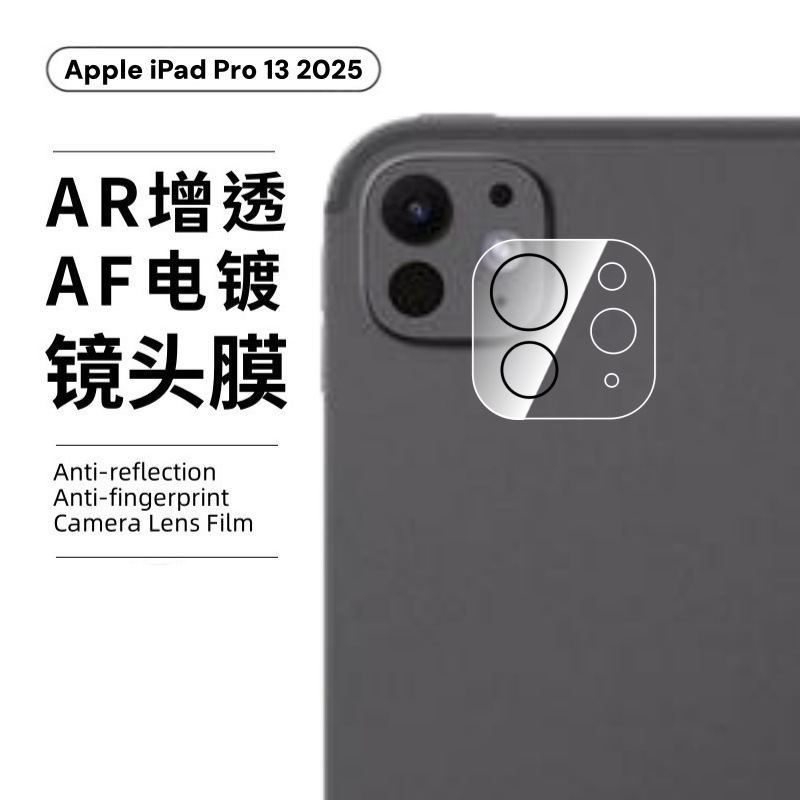 Aplicable para iPad Pro película de templado mini HD vidrio a prueba de explosiones aire sin borde blanco 2025 película de lente plana de manzana