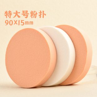 Photo Studio Extra-Large Round Makeup Puff, Dual-Use for Dry and Wet, Professional Makeup Artist's Disposable Large Puff