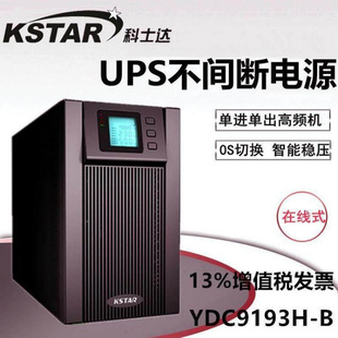Costa UPS Power YDC9103H-B 3KVA/2400W Computer Server Delay Voltage Stabilization