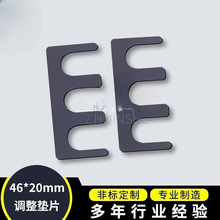 钰志焊接夹具调整垫片E型调试发黑垫片三孔46*20标准垫片三槽口