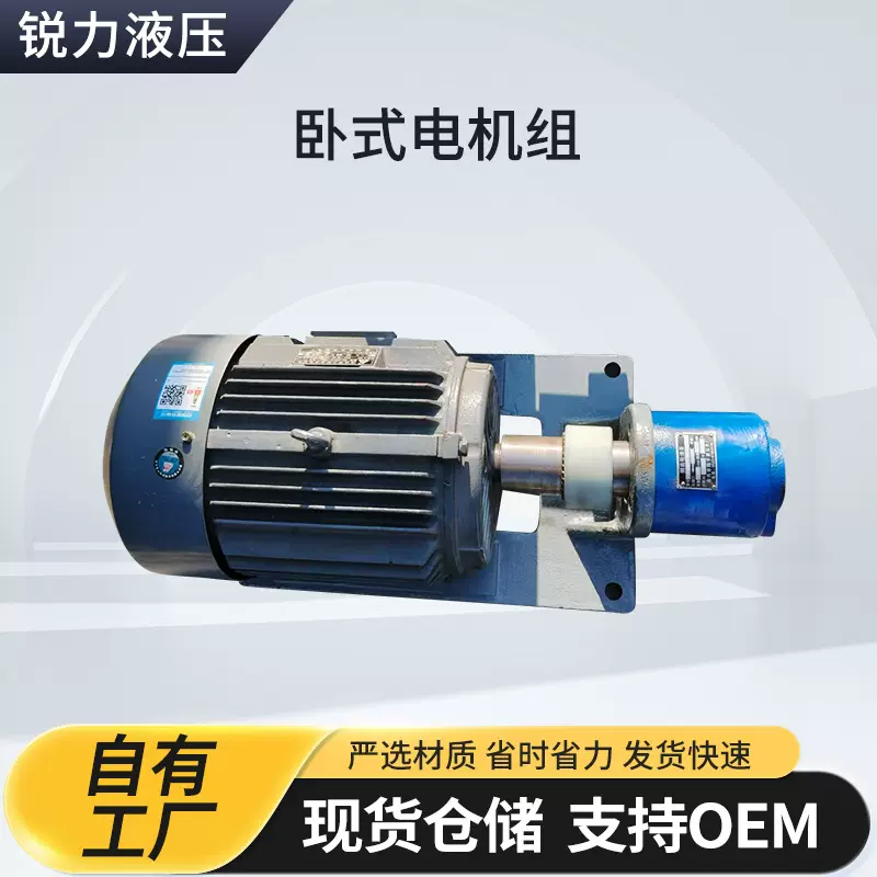 WBZ-40/50/63卧式齿轮油泵电机组CB-B40/50/63JZ耐用液压泵