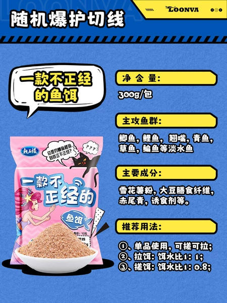 Dragon King Hate an inappropriate fish bait 300g per pack