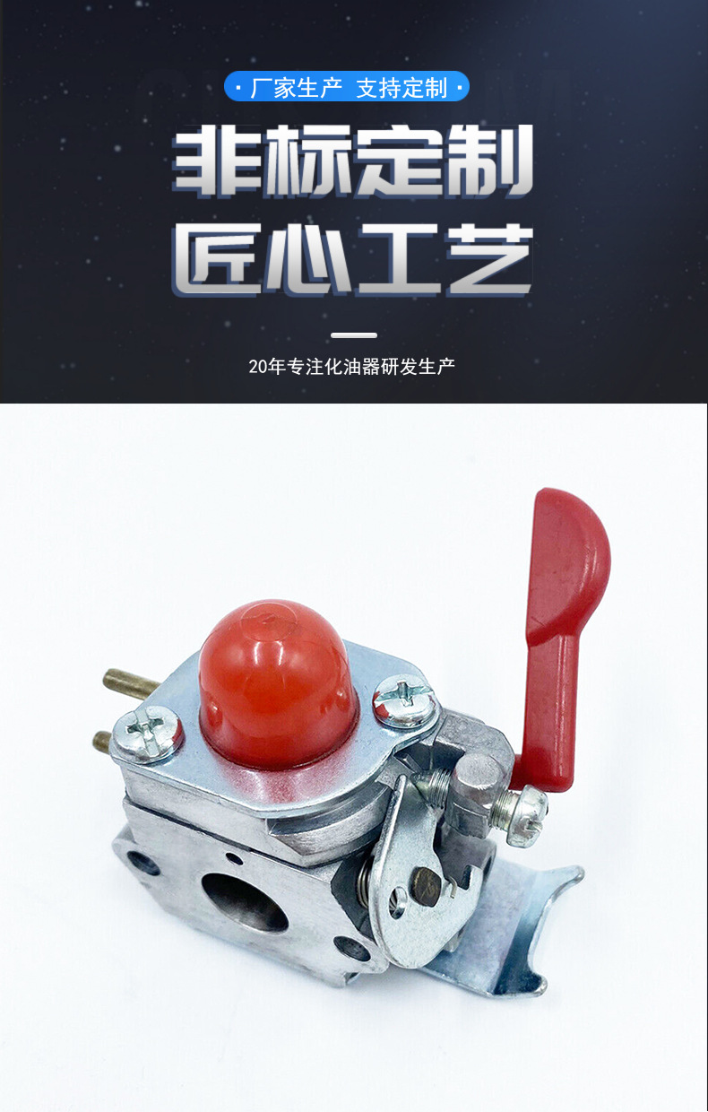 ZAMA C1U-W24 carburetor C1U-W18 Poulan M3298 carburetor