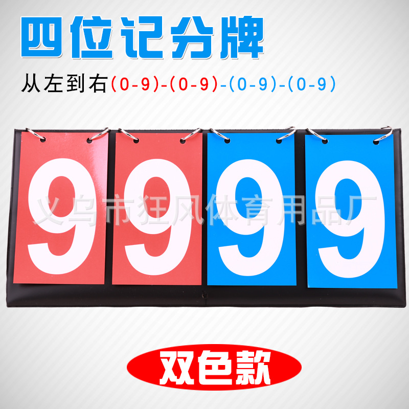 4-значный (2 красный + 2 синий) табло) табло