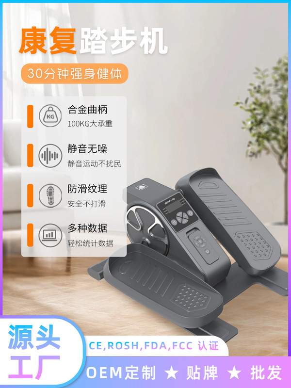 国境を越えた筋力トレーニング用エリプティカルマシン、筋肉を鍛える多機能有酸素運動リハビリ機器、OEM電動リハビリステッパー|undefined