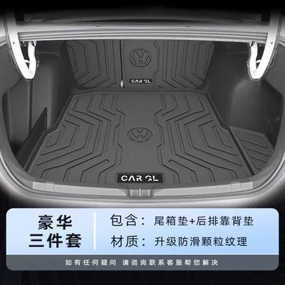 Trunk Mat 24 Auto Supplies – Trunk Mat - high-cost-performance-tpe-trunk-mat-rear-backrest-volkswagen-bora-25-models