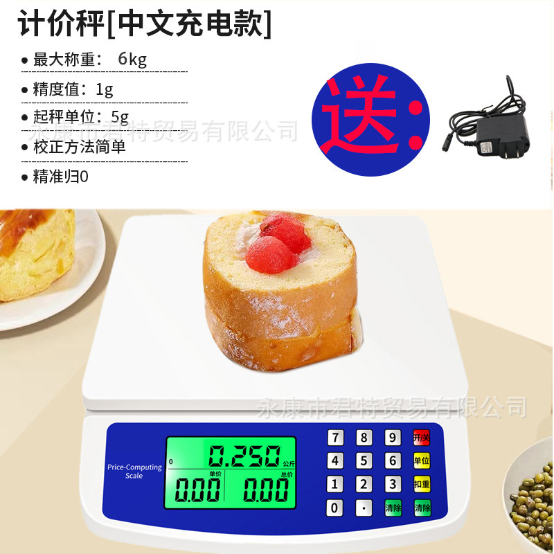 DT580家庭用電子秤キッチン秤価格計焙煎食品秤30キロ果物販売料理秤電子秤|undefined