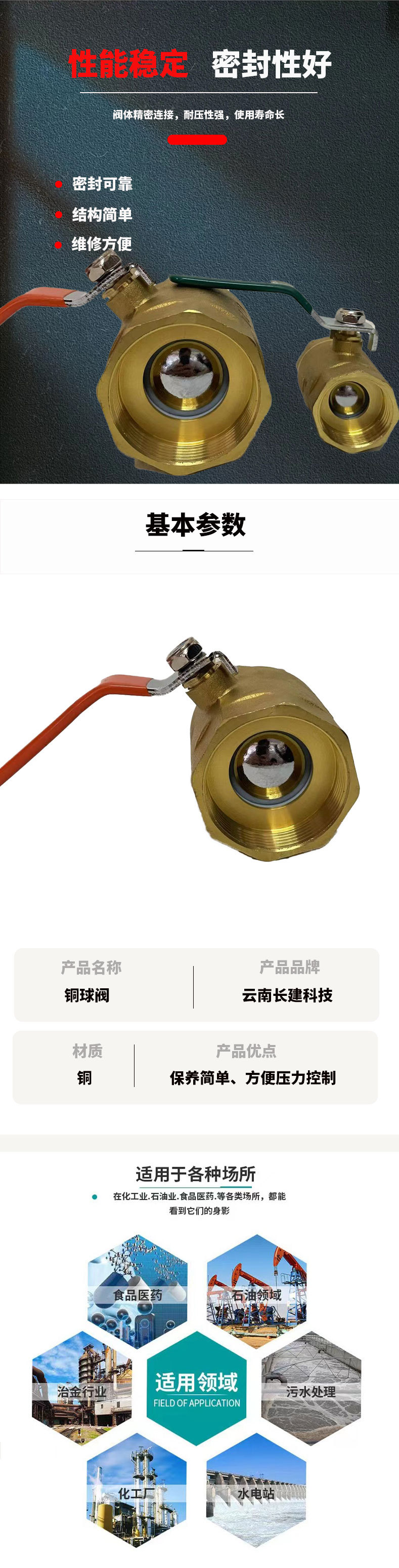 铜球阀_03.jpg