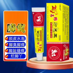 源工場狼毒止痒王足臭軟膏直販卸売汗ばむ足の臭い百草抗菌クリーム止痒クリーム