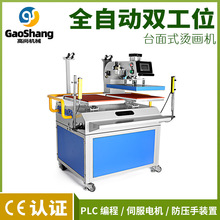 ȫ�ԄӠC���C̨��ʽƽ���p��λT��ͯ�b������Dӡ�O���Ӊ��C�C