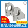 定制压铸精密部件模具