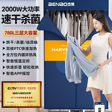 德国烘干机干衣机家用小型节能速干烘衣柜风干机烘衣服可折叠