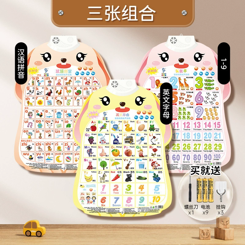 乐乐鱼 Rabbit, flip chart, cute toy, teaching brainteaser, with sound, early education