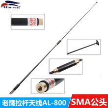 AL-800 ���^SMA-male ���U�쾀UV�p�θ�������s��̨�h���x�쾀