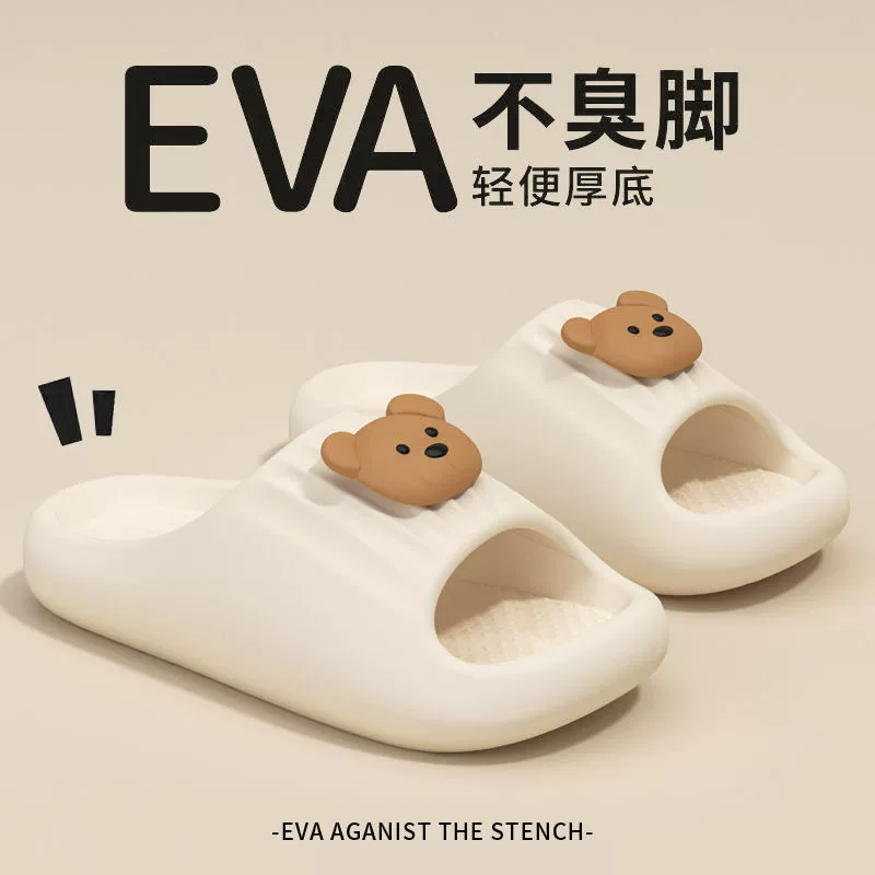 Мультяшный бурый медведь EVA мягкая подошва тапочки дамы осенний новый внешний вид нескользящие и не вонючие ножки комнатные домашние холодные тапочки