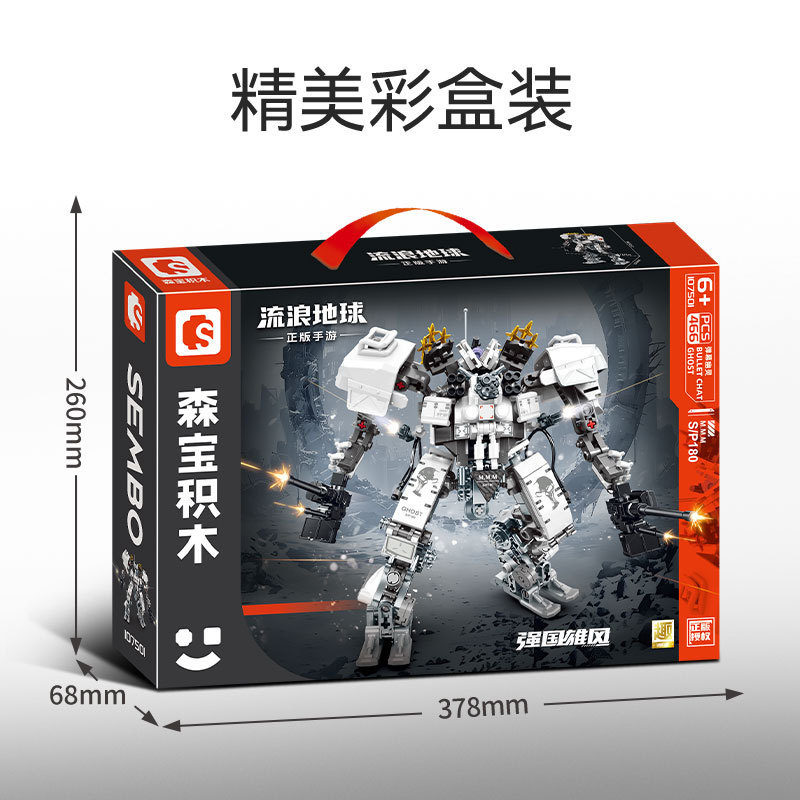 森宝107501放浪地球弾幕幽霊ロボット戦神組立模型少年組立積み木玩具|undefined