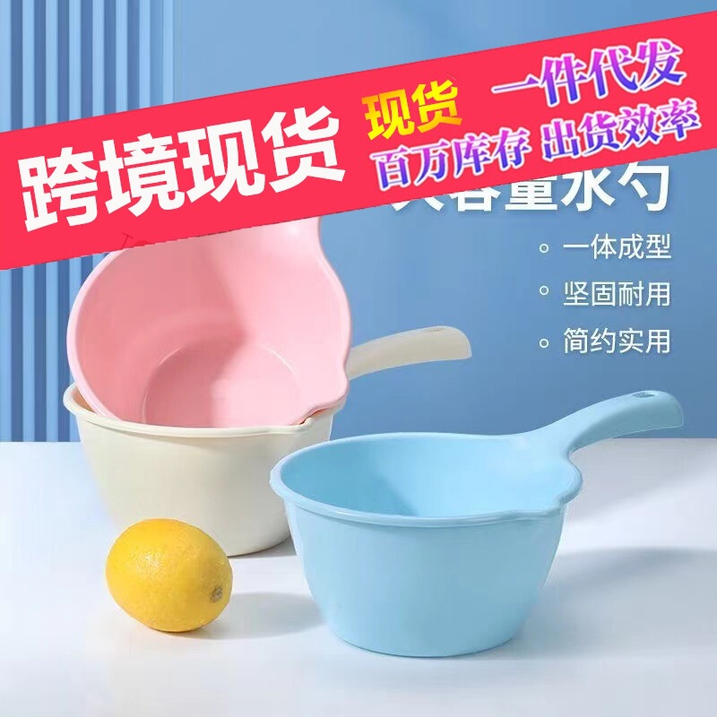 Household Kitchen Water Scoop Thickened Plastic Water Spoon Bathing Water Spoon Water Spoon Drifting Spoon Water Spoon Children's Shampoo Water Spoon Household Kitchen Water Scoop Thickened Plastic Water Spoon Bathing Water Spoon Water Spoon Drifting Spoon Water Spoon Children's Shampoo Water Spoon
