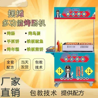 技术教程简单的脆皮烤肠机网红现烤淀粉肠一人创业