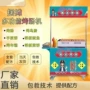简单创业脆皮烤肠机淀粉