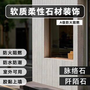Soft Ceramic Vein Stone Background Wall Decorative Panel Lightweight Ultra-Flexible Stone Veneer Soft Stone Rock Slab
