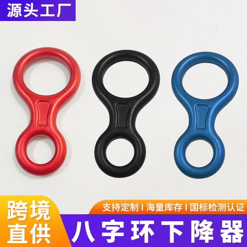 Amazon's Popular Outdoor Figure-Eight Descender, High-Altitude Escape Slow Descent Device, Figure-Eight Ring Protector Equipment Amazon's Popular Outdoor Figure-Eight Descender, High-Altitude Escape Slow Descent Device, Figure-Eight Ring Protector Equipment