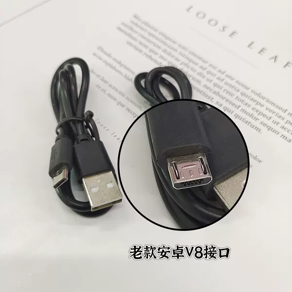 Black Mike V8 flat mouth charging cable (not recommended for mobile phones)