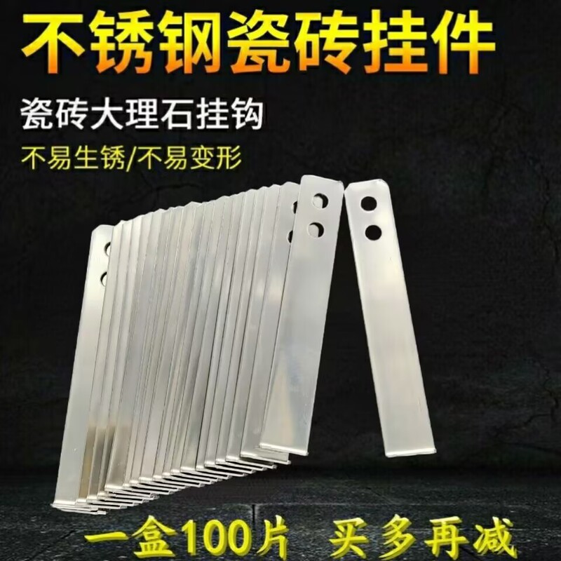 Stainless steel tile pendant dry Hook tile pendant hook stone marble point hanging accessories fixed